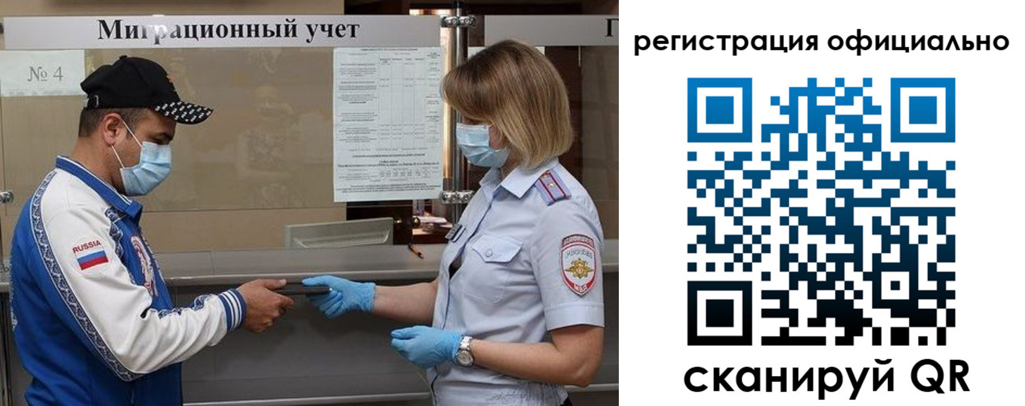 временная регистрация для школы в Скопине
