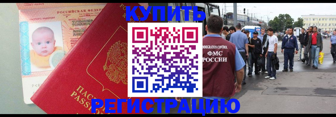временная регистрация для школы в Скопине