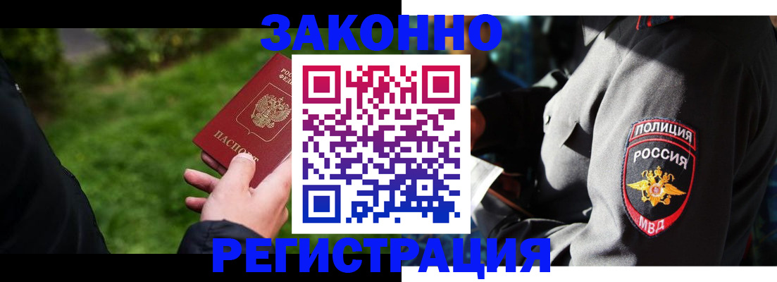 где прописаться в Скопине