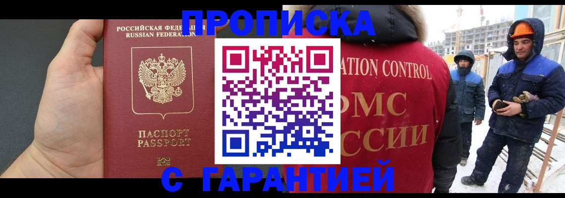 миграционный учет в Скопине