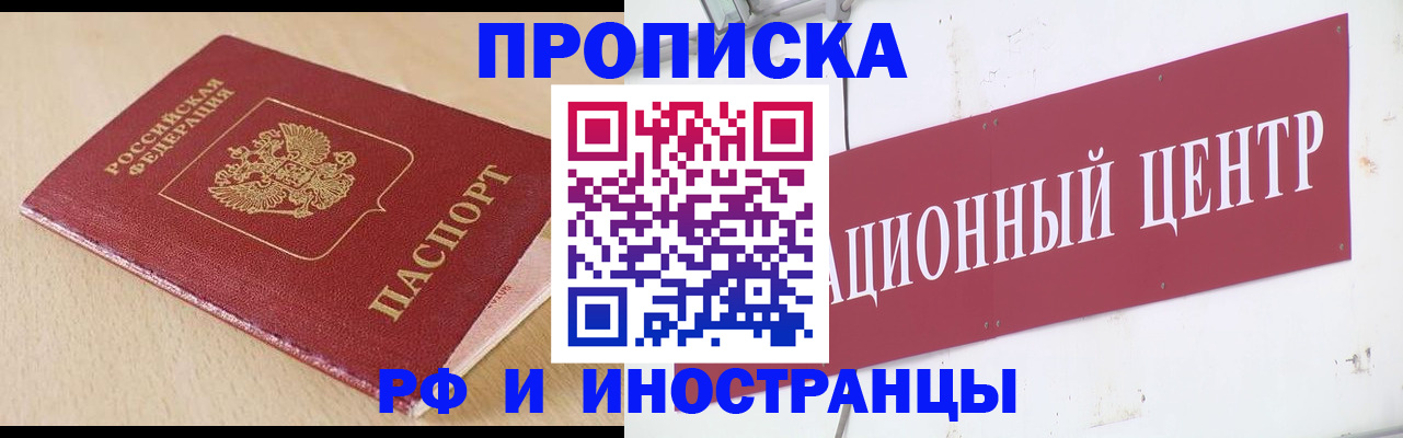 временная регистрация поиск в Скопине